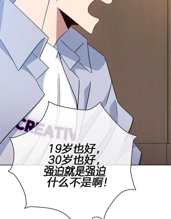 危险合作第84话图