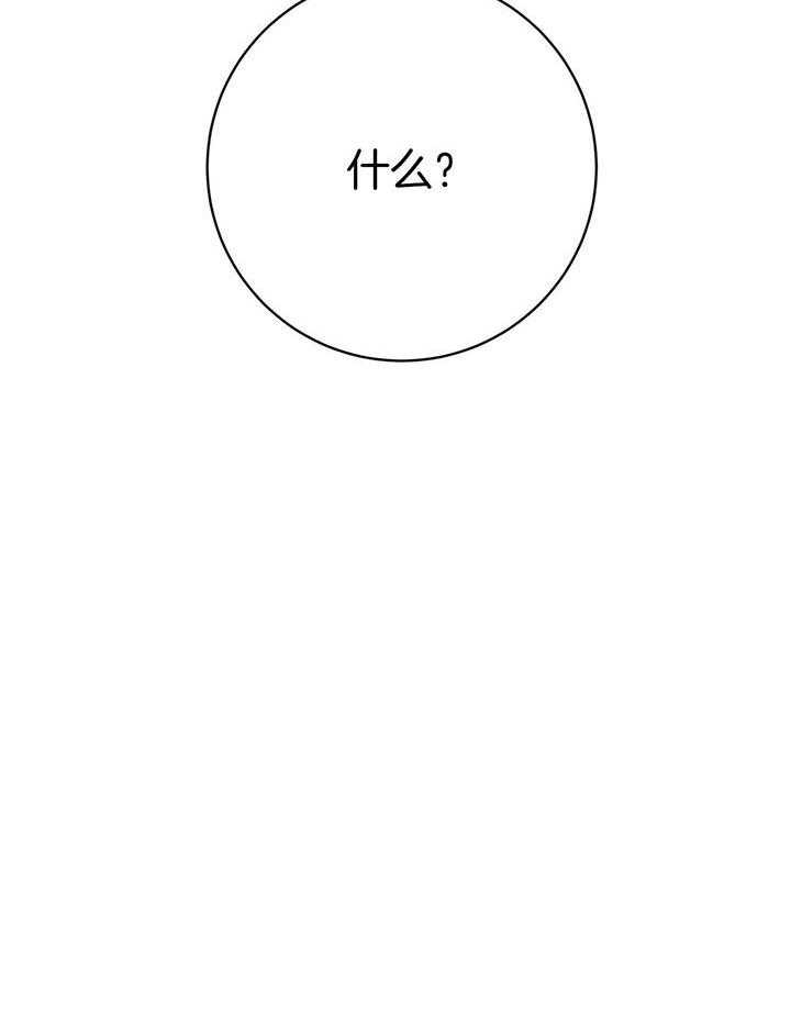 危险合作第84话图