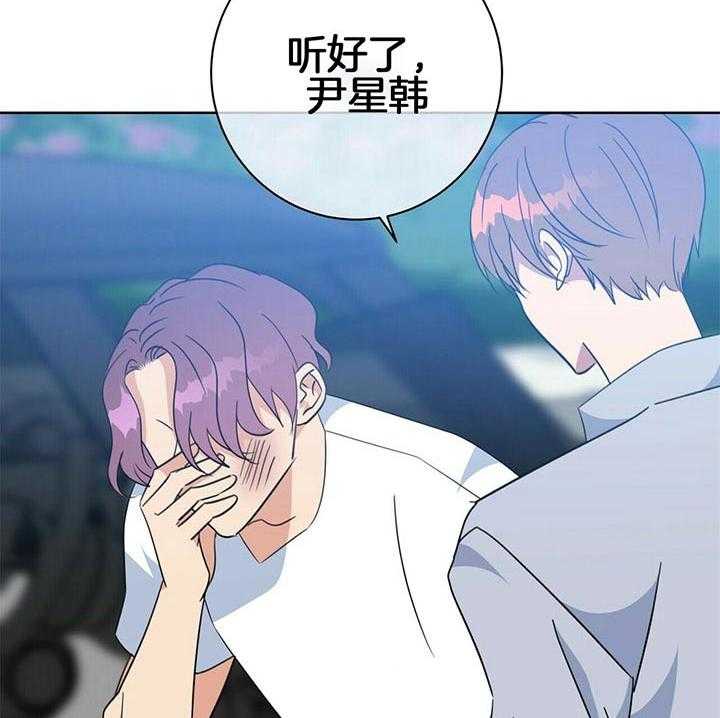 危险合作第85话图