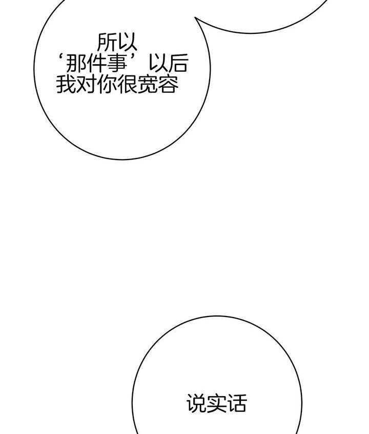 危险合作第85话图