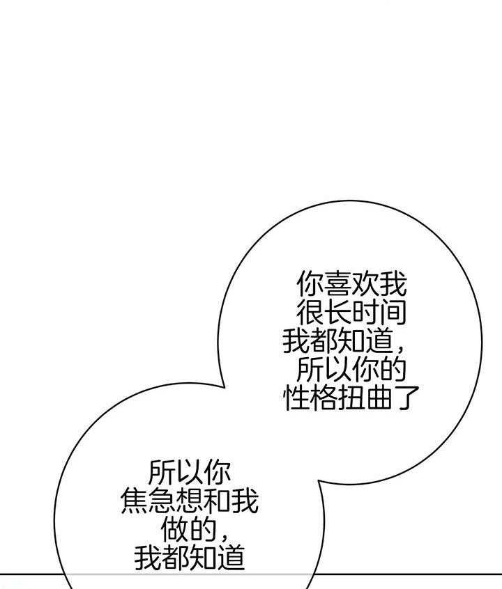 危险合作第85话图