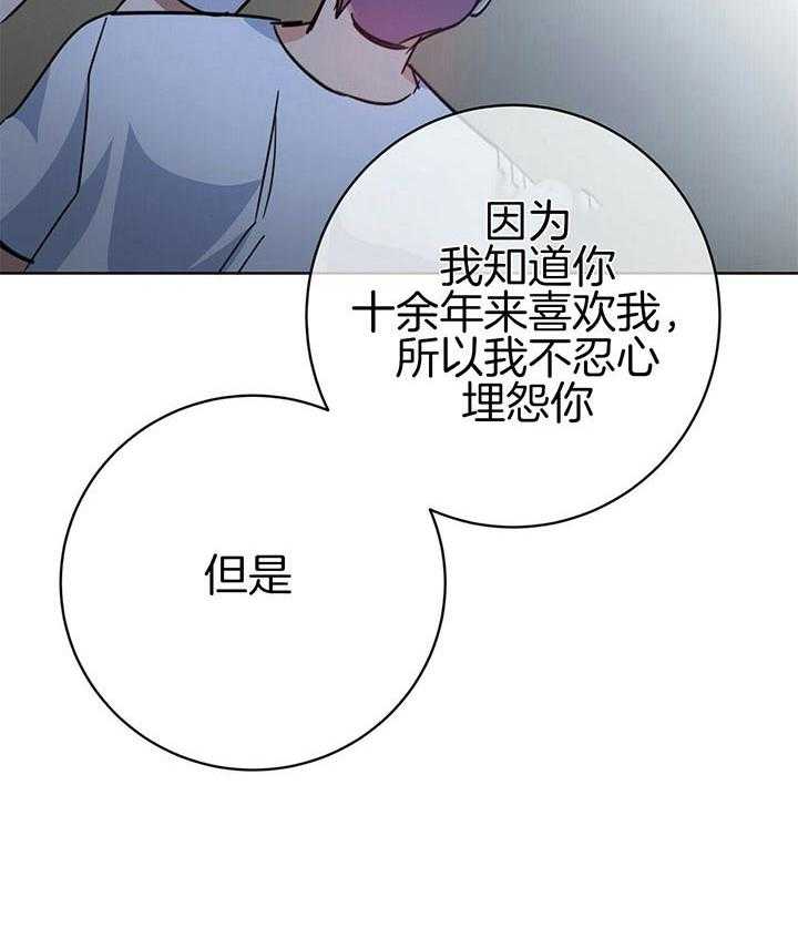 危险合作第85话图