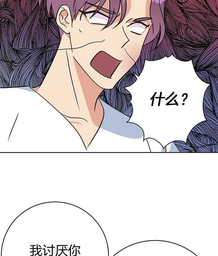 危险合作第85话图