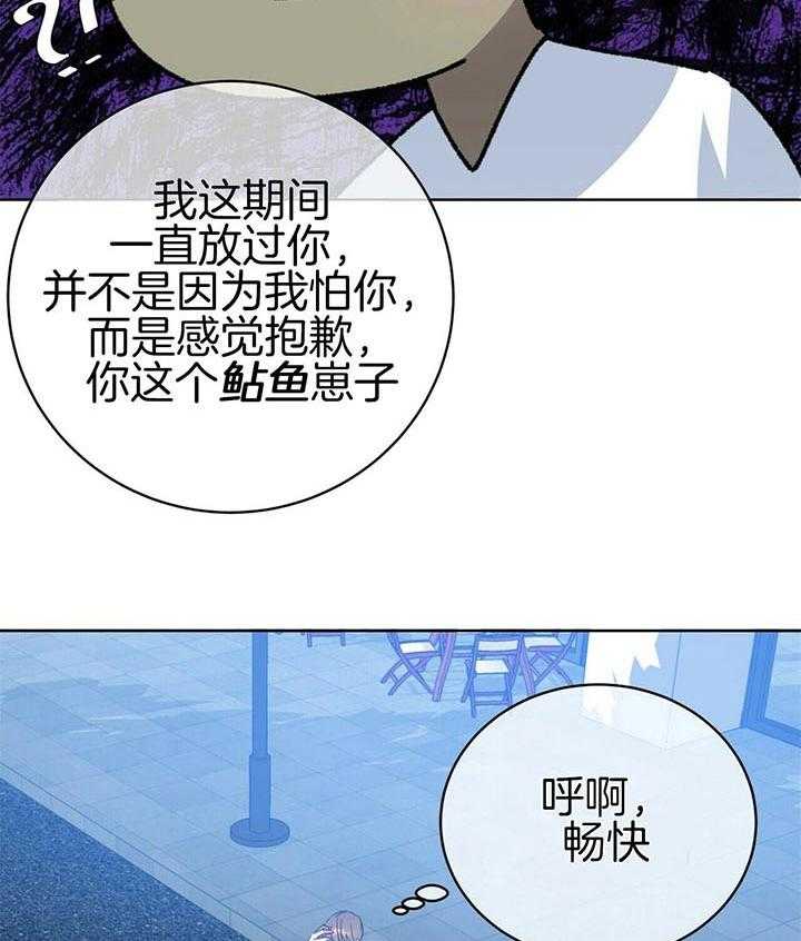 危险合作第85话图