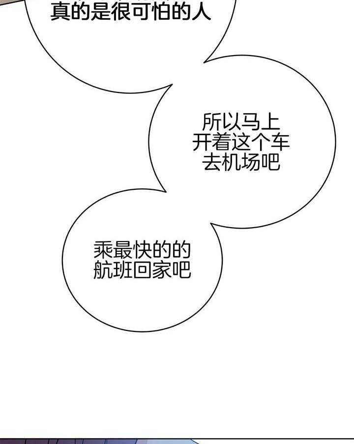 危险合作第86话图