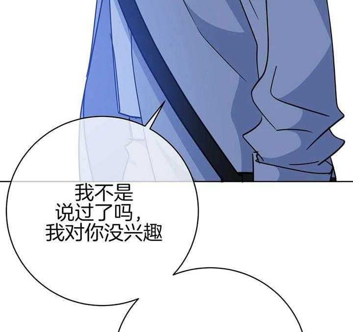 危险合作第86话图