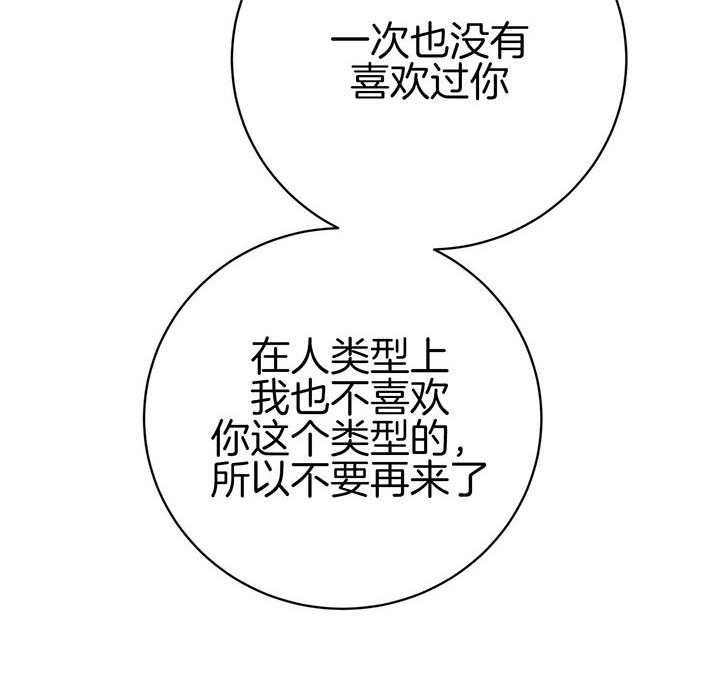 危险合作第86话图