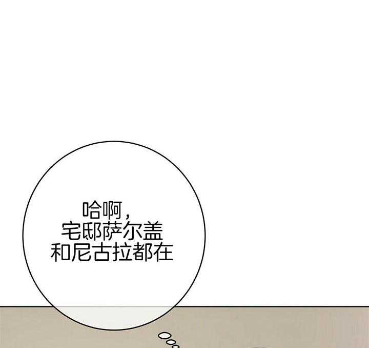 危险合作第86话图