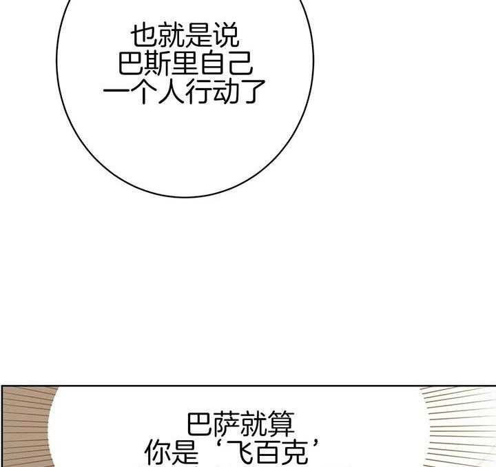 危险合作第86话图