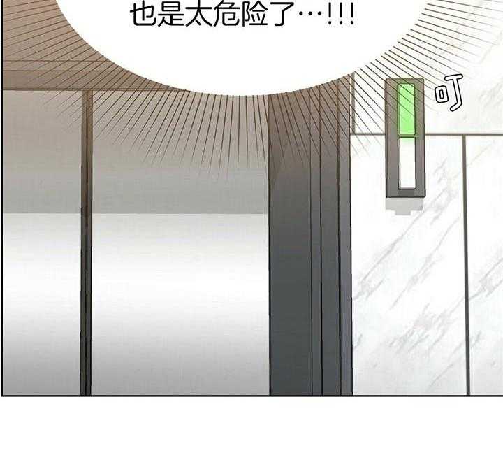 危险合作第86话图