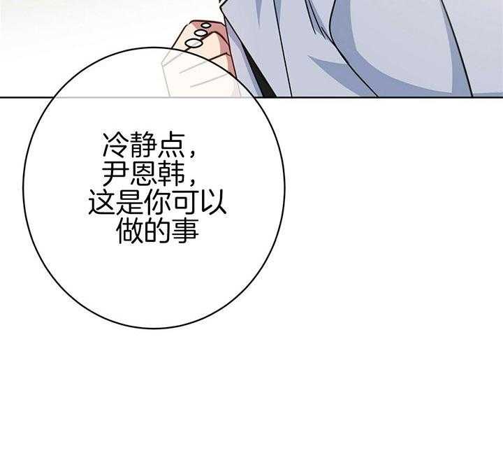 危险合作第86话图