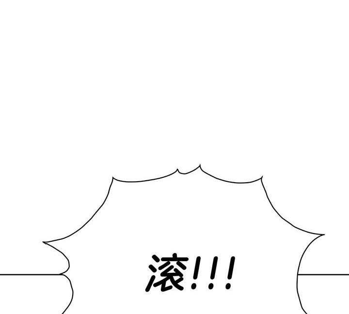 危险合作第86话图