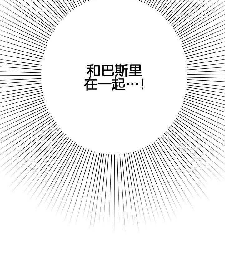 危险合作第87话图