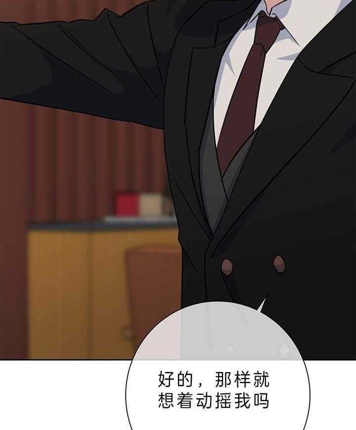 危险合作第87话图