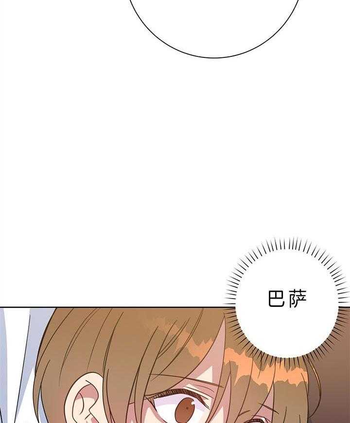 危险合作第87话图
