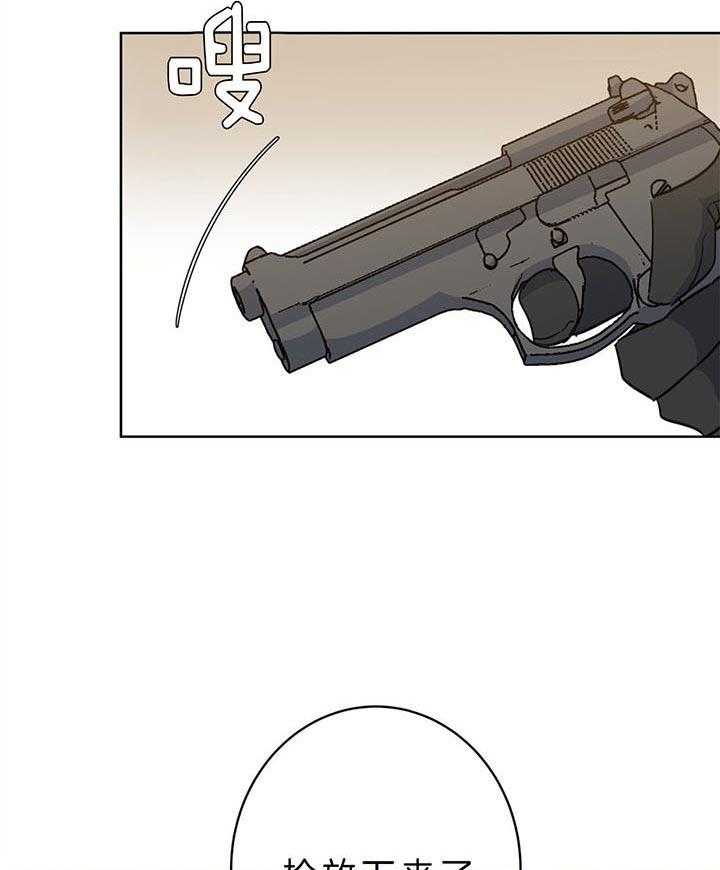 危险合作第87话图