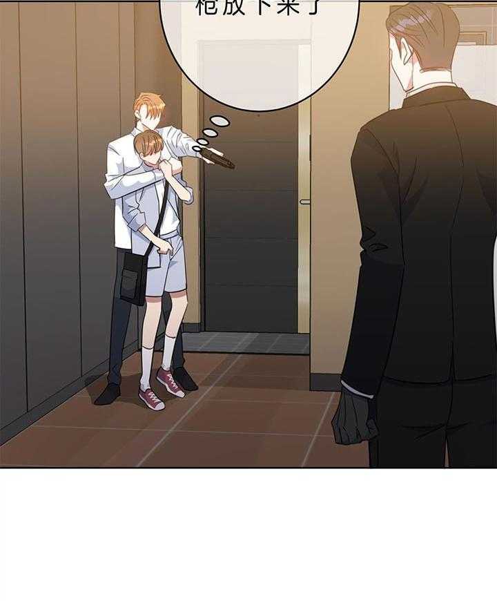 危险合作第87话图