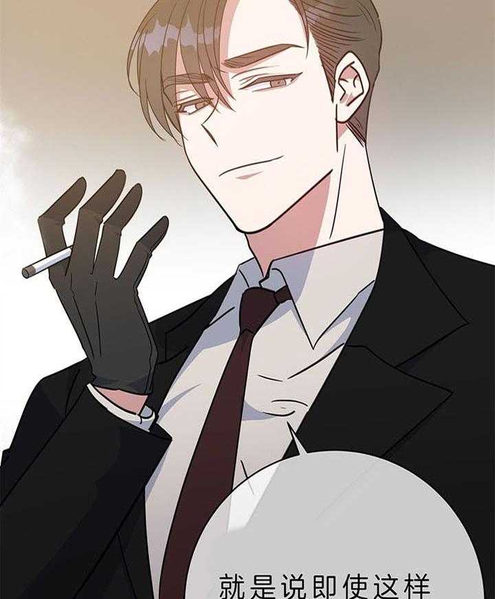 危险合作第87话图