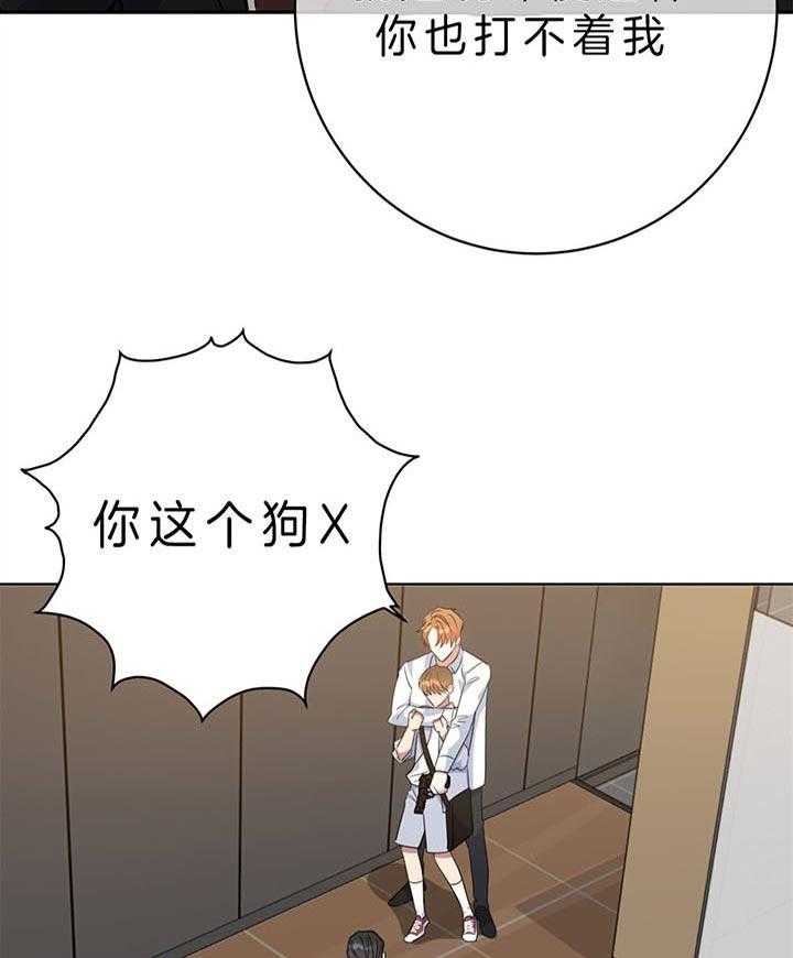 危险合作第87话图