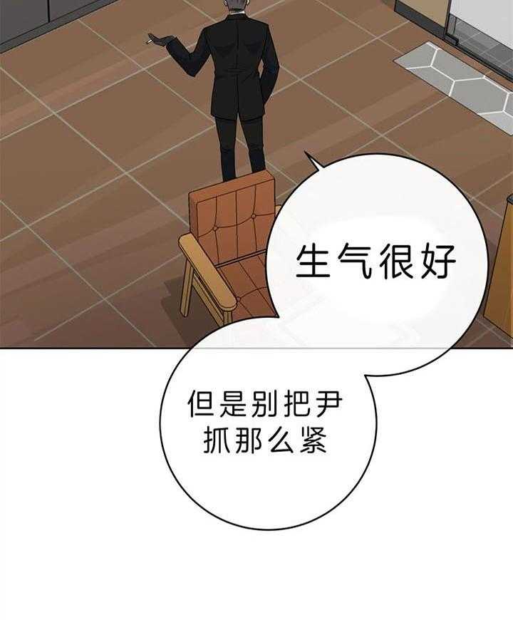 危险合作第87话图