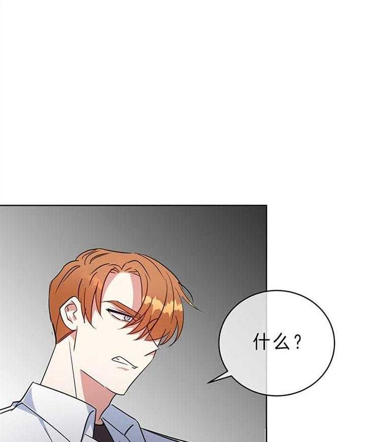 危险合作第87话图