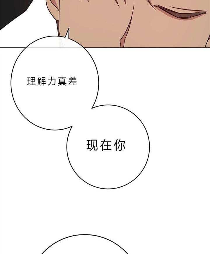 危险合作第87话图