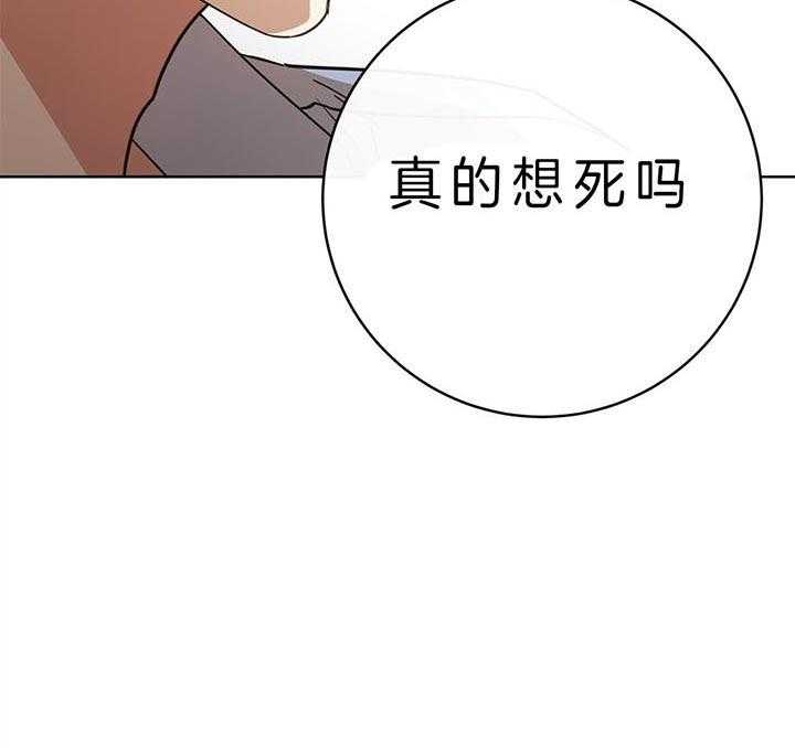 危险合作第88话图