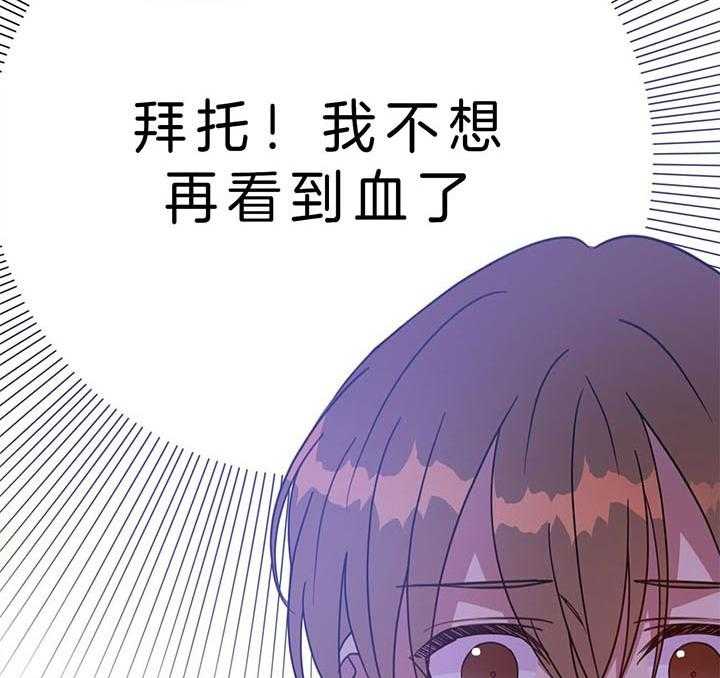 危险合作第88话图