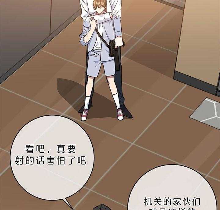 危险合作第88话图