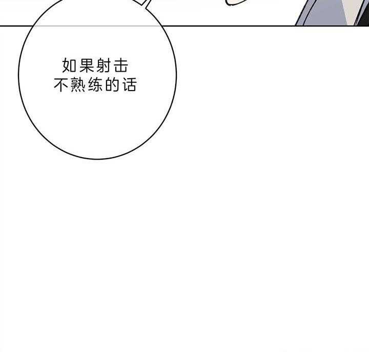 危险合作第88话图
