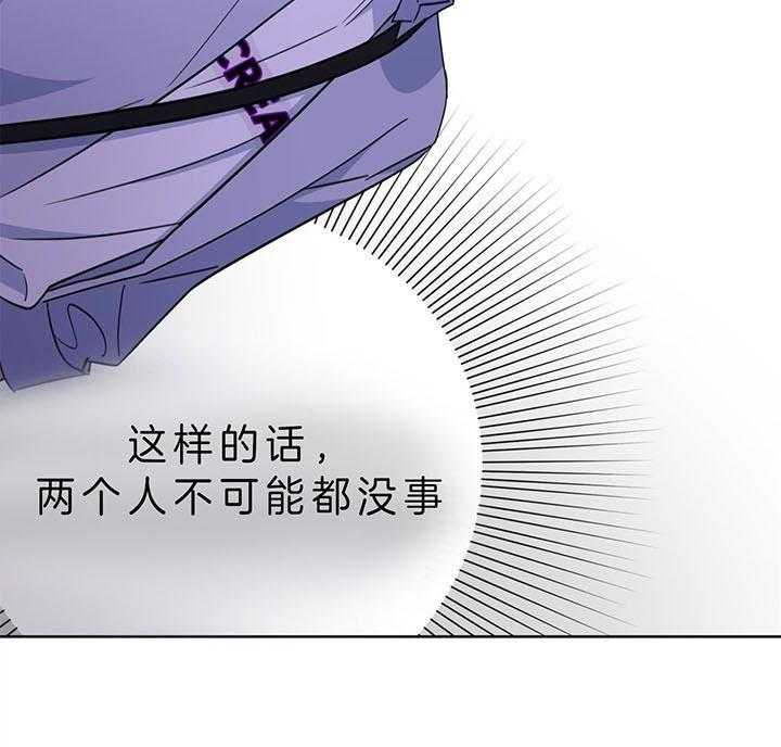 危险合作第88话图