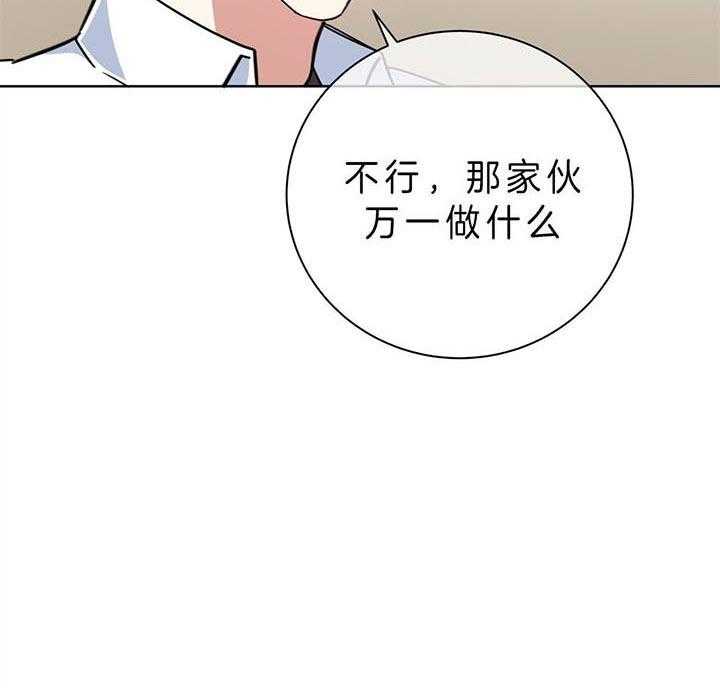 危险合作第88话图