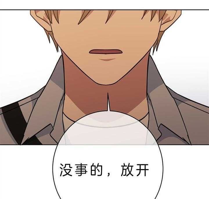 危险合作第88话图