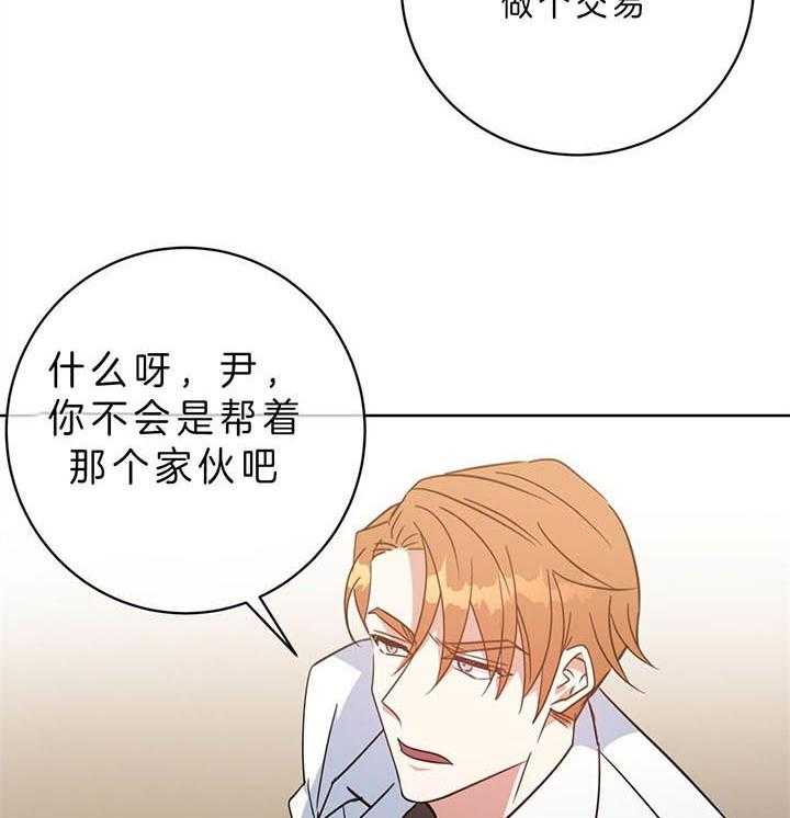 危险合作第89话图