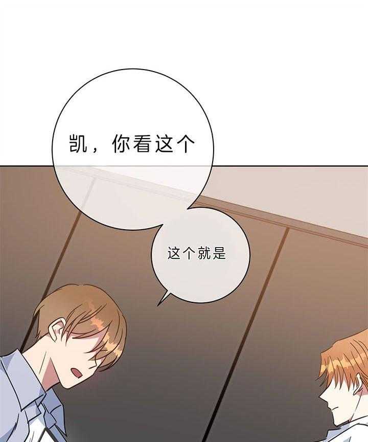 危险合作第89话图