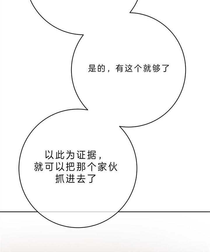 危险合作第89话图