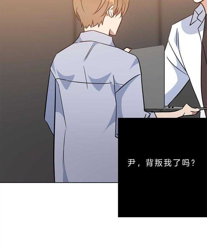 危险合作第89话图