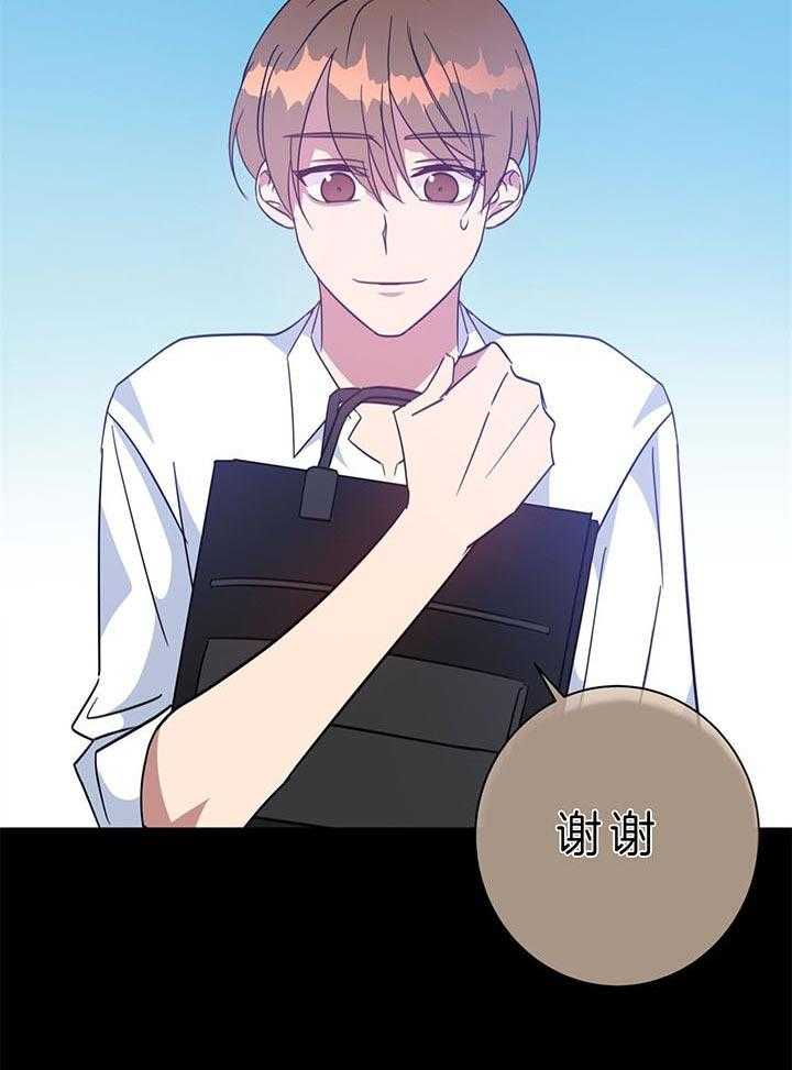 危险合作第89话图