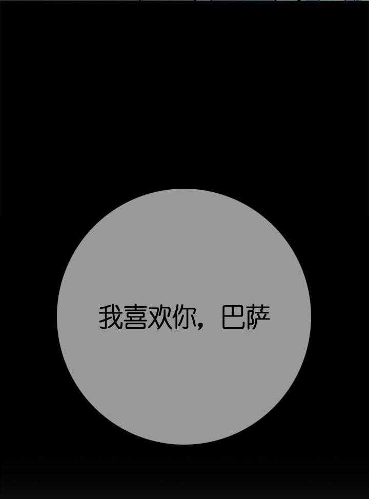 危险合作第89话图