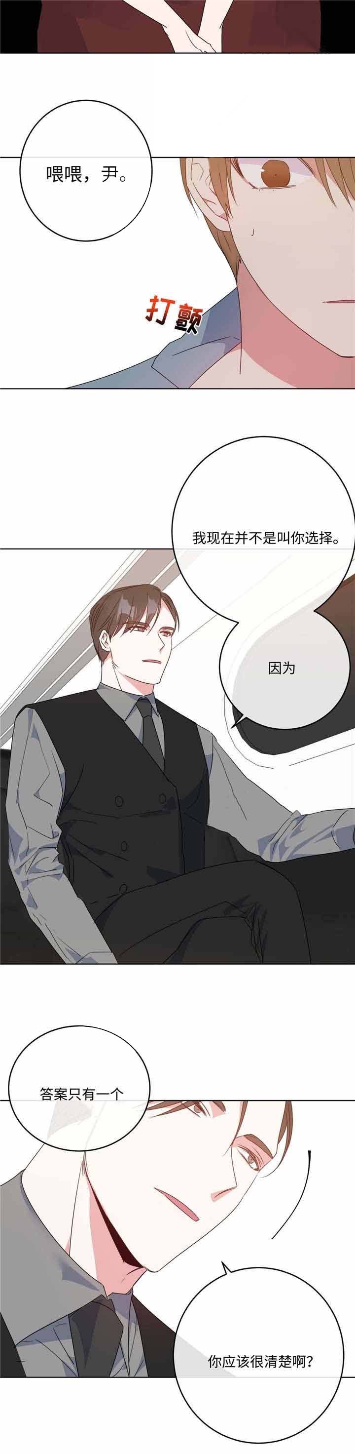 危险合作第9话图