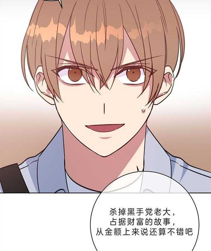 危险合作第90话图