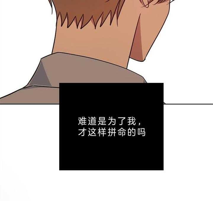 危险合作第90话图