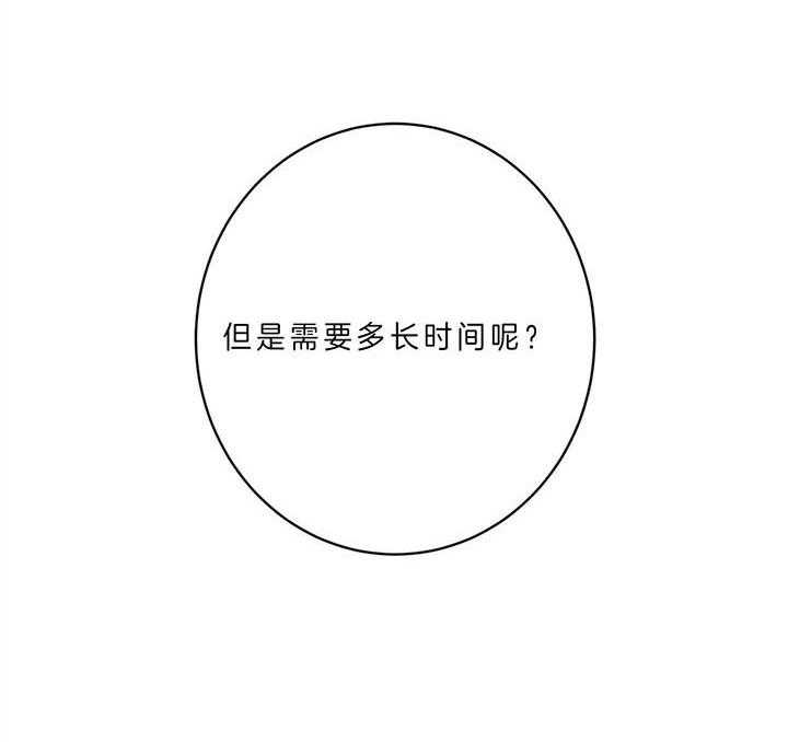 危险合作第90话图