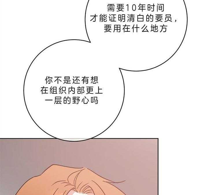 危险合作第90话图