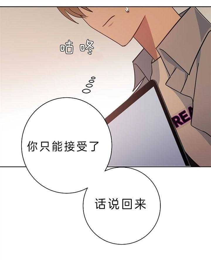 危险合作第90话图