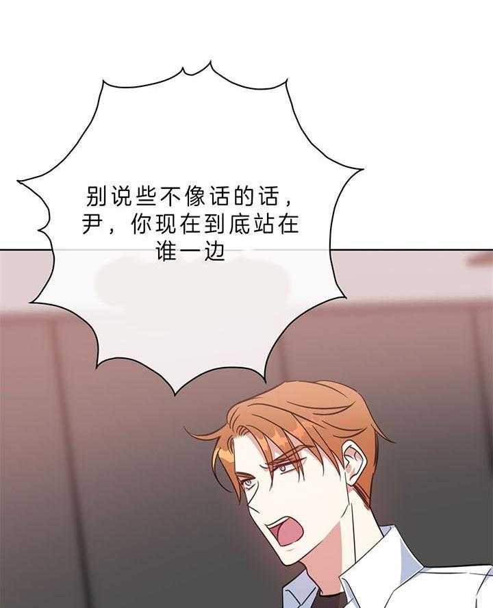 危险合作第90话图