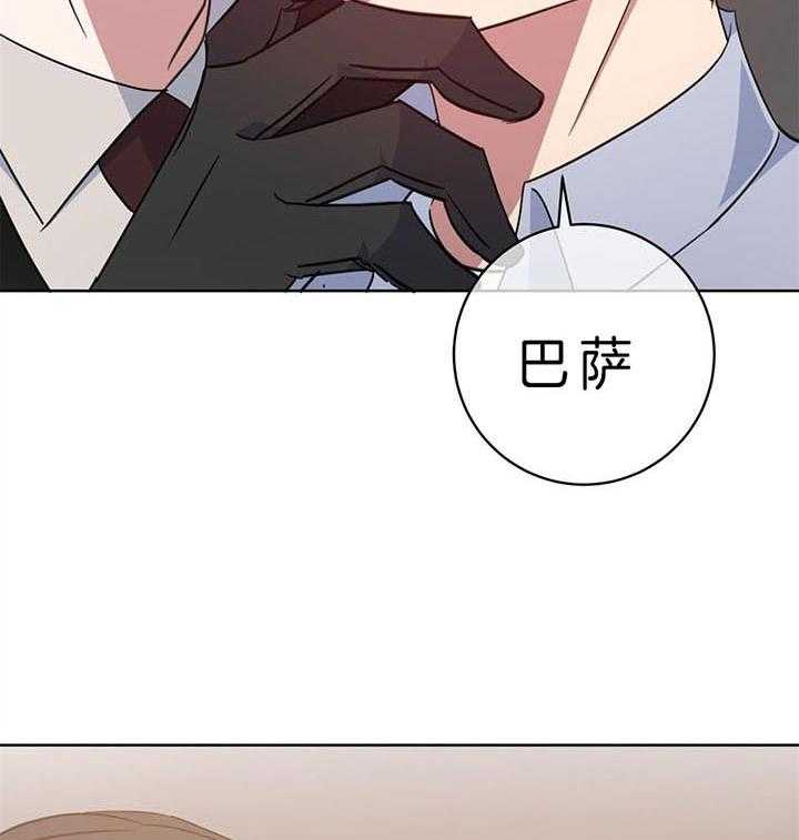 危险合作第91话图