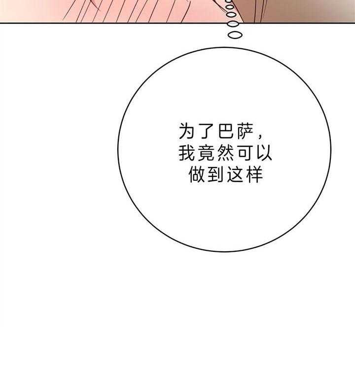 危险合作第91话图