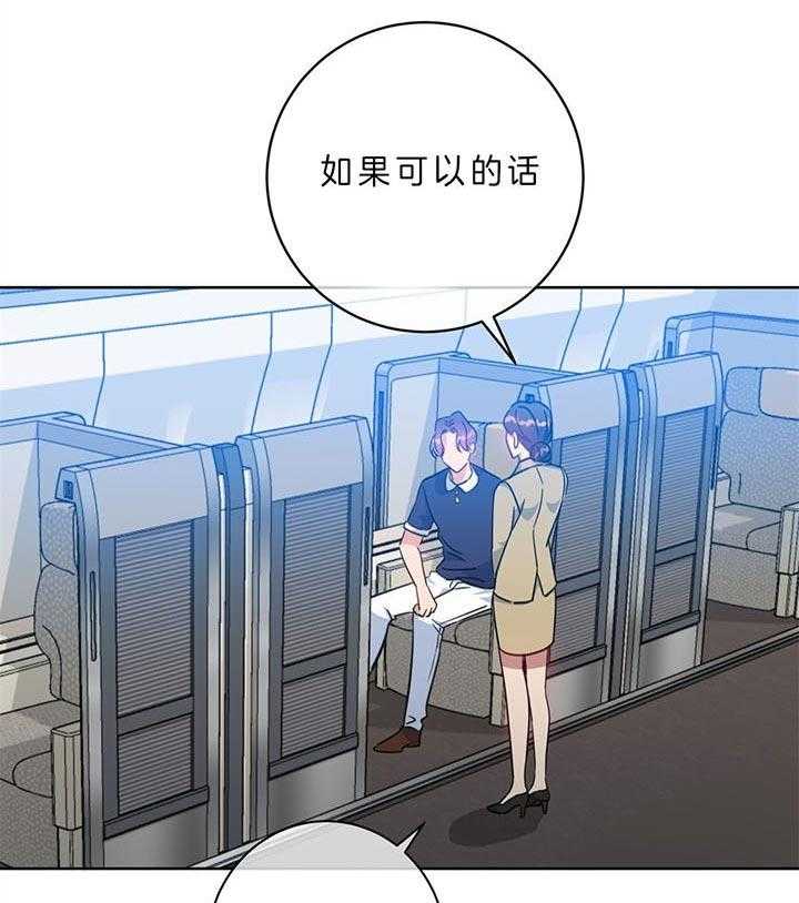 危险合作第92话图