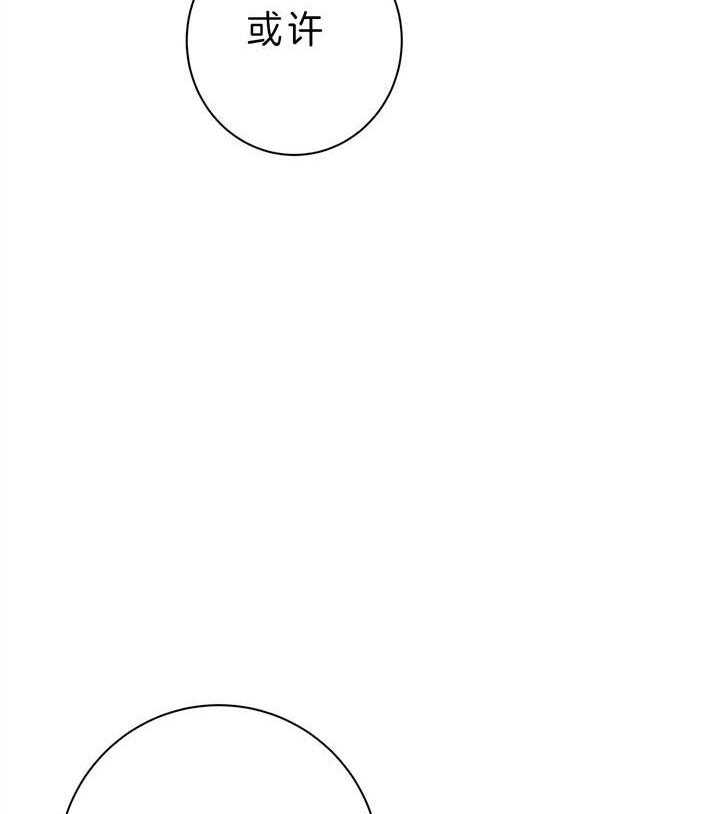 危险合作第92话图